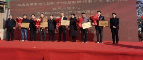 陕煤建设咸阳分公司第一项目部荣获“优秀共建单位”称号