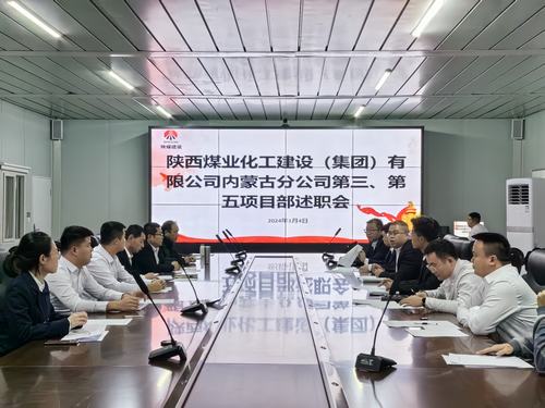 年终述职晒成绩，砥砺奋进谱新篇