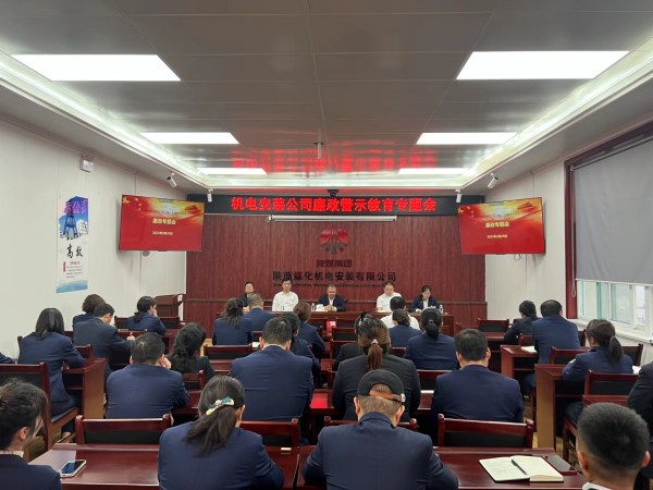 陕煤建设机电安装公司：监督力量护航企业发展