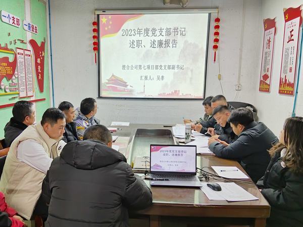 陕煤建设澄合分公司第七项目部开展“凝心聚力强堡垒 总结谋划新篇章”主题党日活动