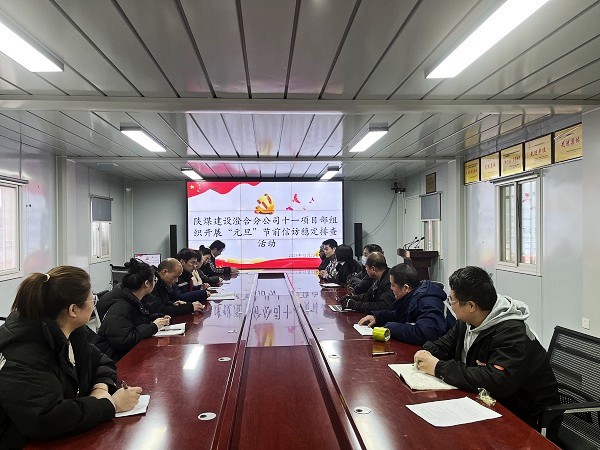 陕煤建设渭南分公司第十一项目部多点发力扎实做好信访稳定工作