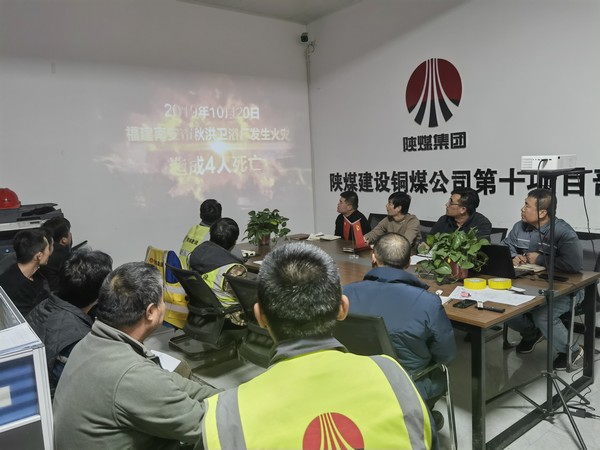 陕煤建设铜煤公司基层项目部:攻坚克难 安全护航促发展