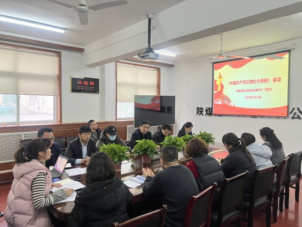 陕煤建设机电安装公司：多举措拧紧节前廉政发条