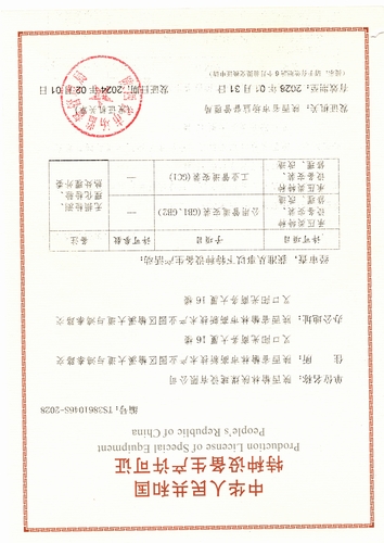 喜报！陕煤建设榆林公司再添新资质