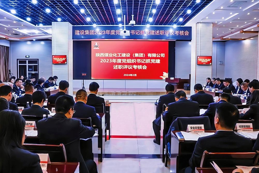 述职晒答卷 评议促提升