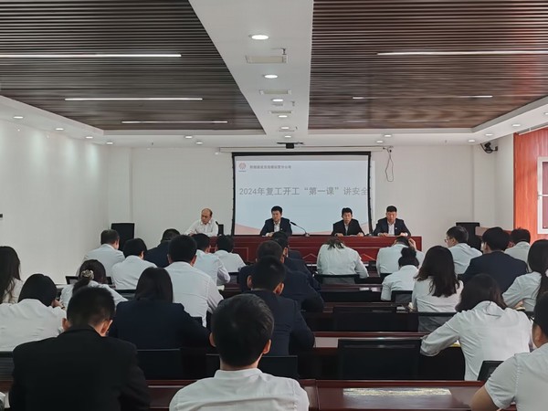 陕煤建设洗选煤运营公司：新年新起航  安全第一课