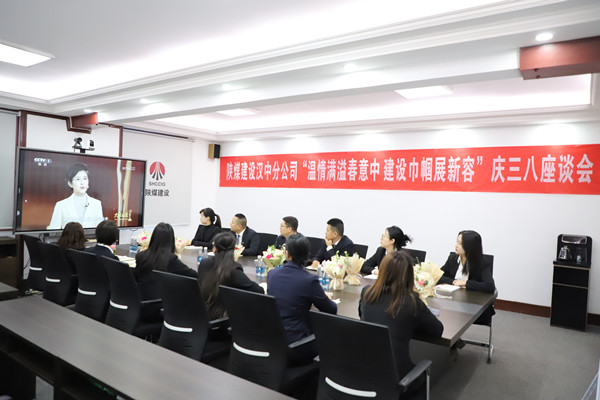 温情满溢春意中 建设巾帼展新容