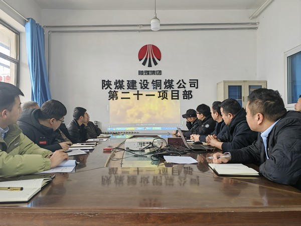 陕煤建设铜煤公司纪委：坚持作风铸魂 推动安全落实