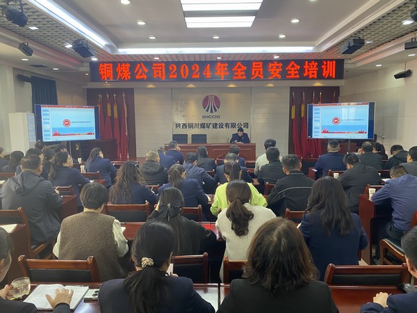 陕煤建设铜煤公司：多措并举保安全 打好安全管理“主动仗”