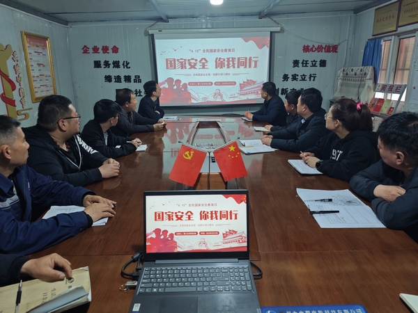 陕煤建设澄合分公司宣传教育落实总体国家安全观