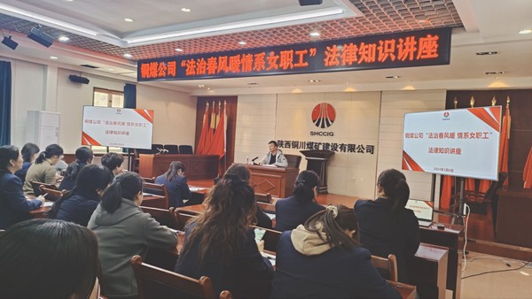 陕煤建设铜煤公司：关注职工身心健康 提升职工幸福感