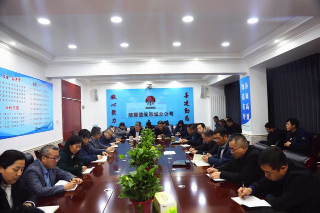 陕煤建设所属单位传达学习陕煤建设一季度经济运行分析会暨市场开发工作例会精神