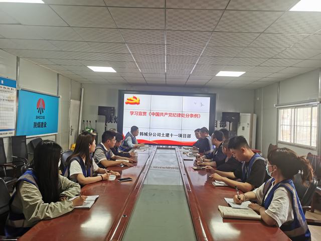 陕煤建设韩城分公司土建十一项目部：“四轮驱动”筑牢党规党纪“防火墙”