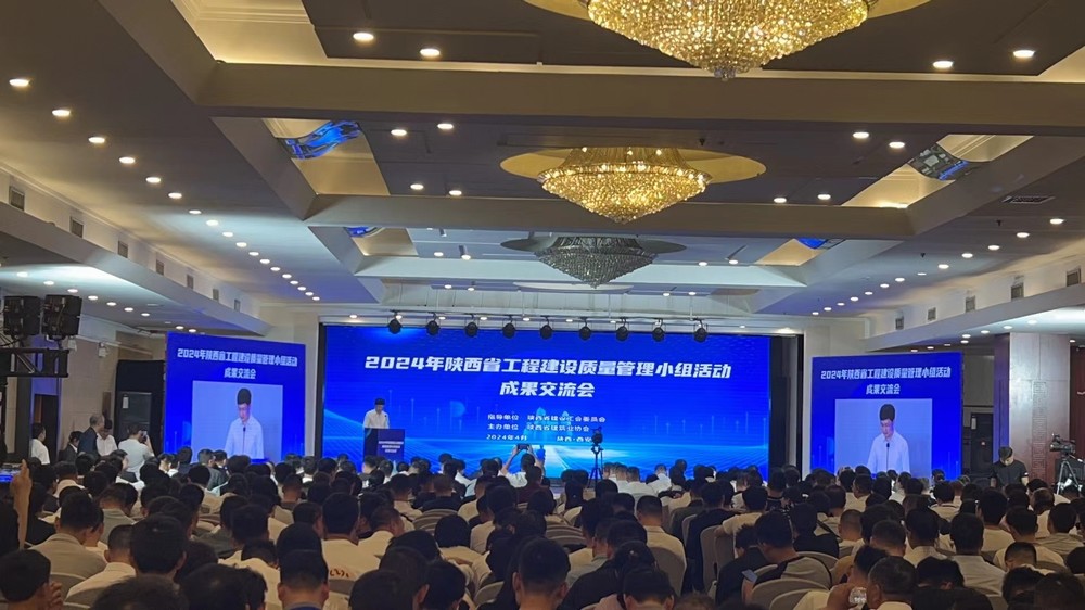 陕煤建设喜获2024年陕建协多项QC成果奖