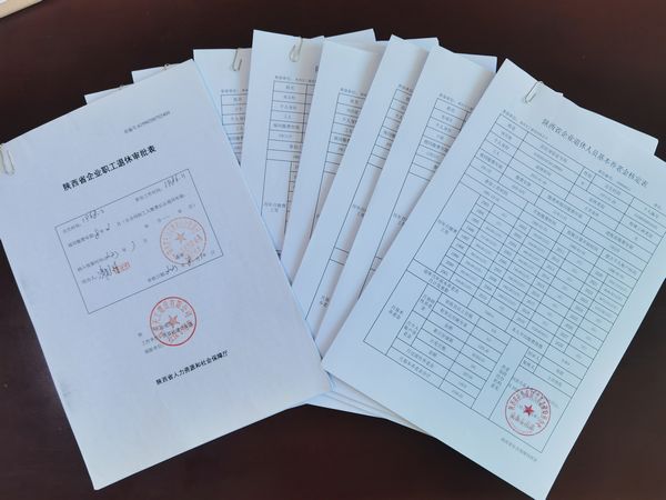 陕煤建设天工公司温情推行特殊工种提前退休预审服务