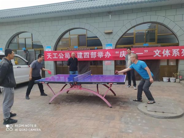 陕煤建设天工公司:庆“五一”系列文体活动 丰富多彩快乐多