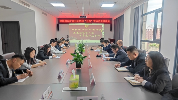 用青春和智慧担当