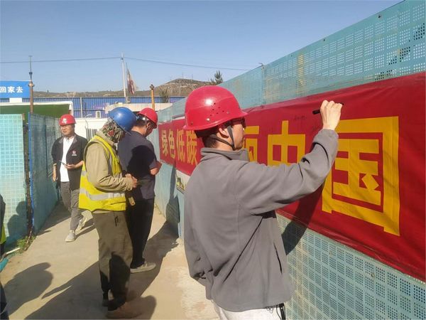 陕煤建设天工公司土建四部举行“绿色低碳 美丽中国”低碳日宣传活动