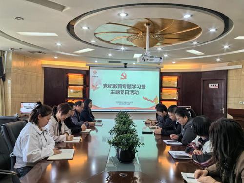 学条例 严党纪 强作风