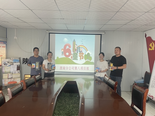 陕煤建设渭南分公司第八项目部：以特别的方式庆祝“六一”儿童节