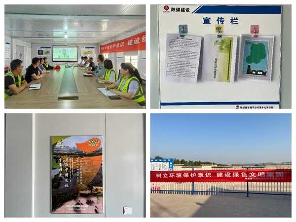 陕煤建设绿宇公司：绿动未来 共守蓝天