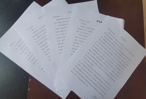 陕煤建设洗选煤运营公司红柳林洗煤厂项目部： 安全协管半边天 亲情叮嘱记心间