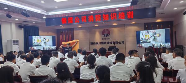 陕煤建设铜煤公司开展“以‘演’筑防 靠‘训’固基”消防演练活动