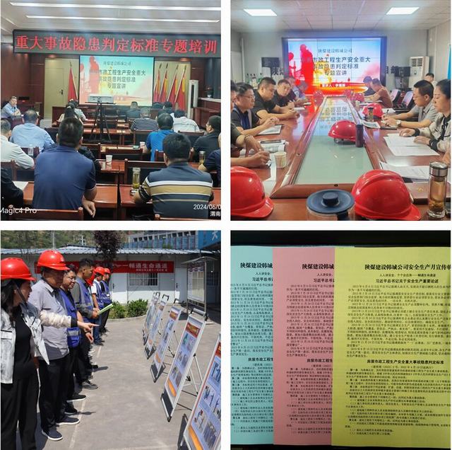 陕煤建设韩城分公司谱写安全“三步曲”，助推“安全生产月”活动取得实效