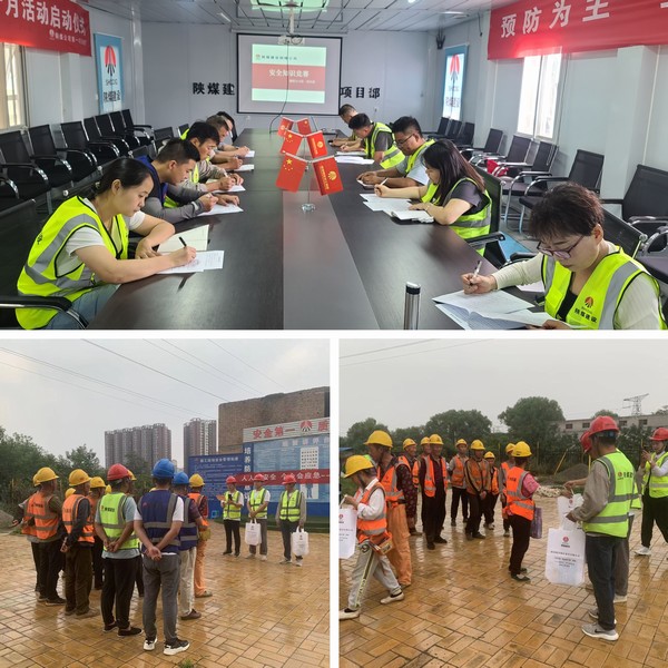 陕煤建设铜煤公司基层项目部开展“系列活动助安全，立足岗位保安全”主题党日活动