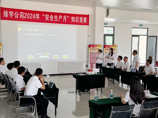 陕煤建设绿宇公司:以“赛”促学,“学”以致用