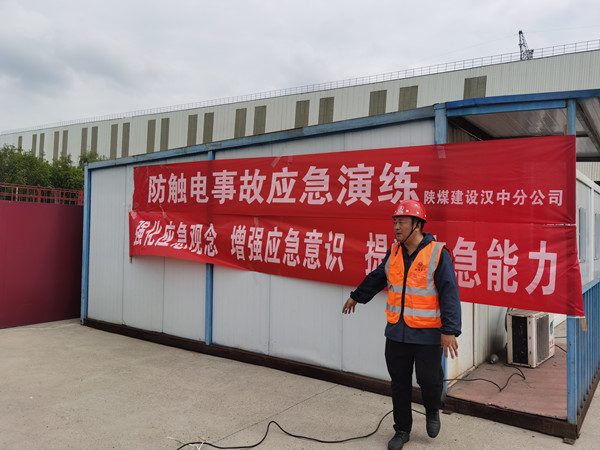 应急有方 防范未然