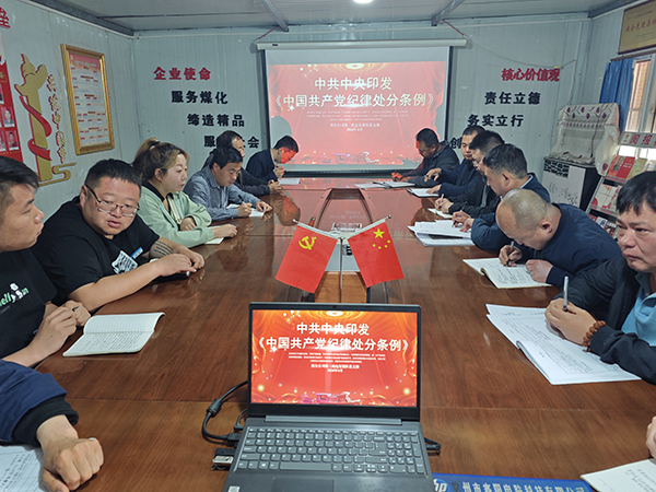 陕煤建设澄合分公司第三安装项目部坚决守住三关 上好党风廉政建设“必修课”