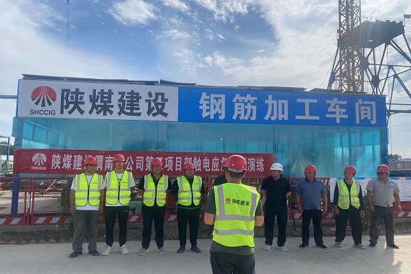 陕煤建设渭南分公司第三项目部：未雨绸缪以“演”促防以“练”备战