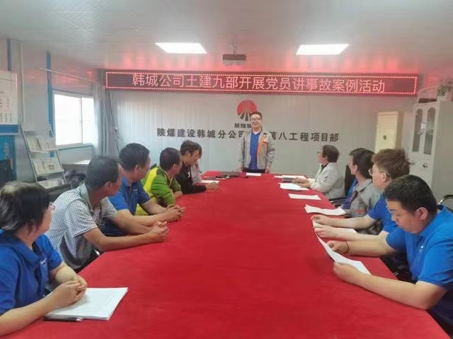 陕煤建设韩城分公司土建九项目部：安全生产月 全员在行动