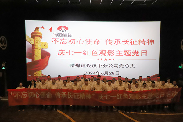 不忘初心使命 传承长征精神