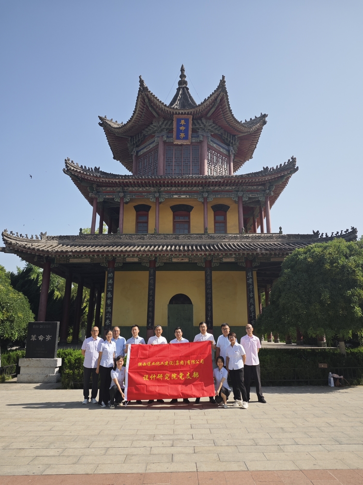 陕煤建设设计研究院：开展“迎七一”主题党日活动