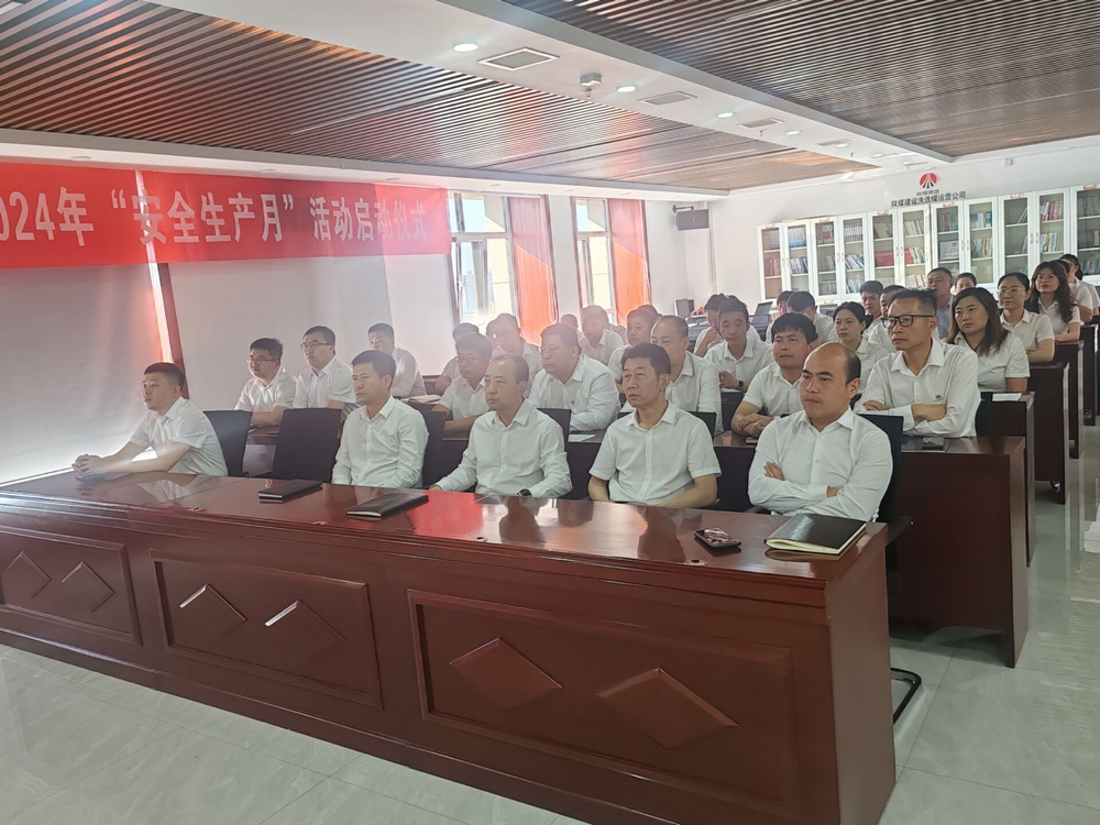 陕煤建设洗选煤运营公司：党建引领 合规管理