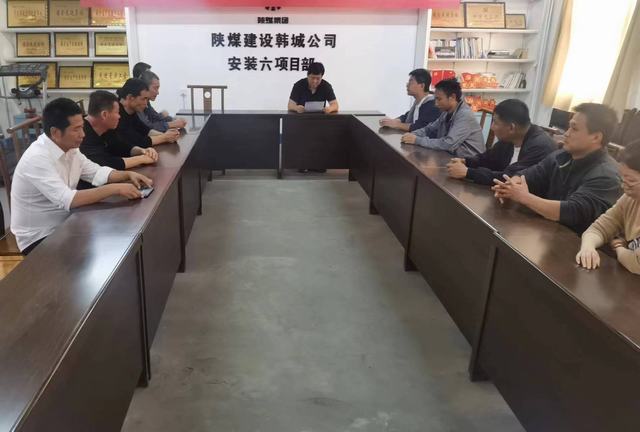 陕煤建设韩城分公司安装六项目部:党纪学习教育与廉洁教育的双驱动力