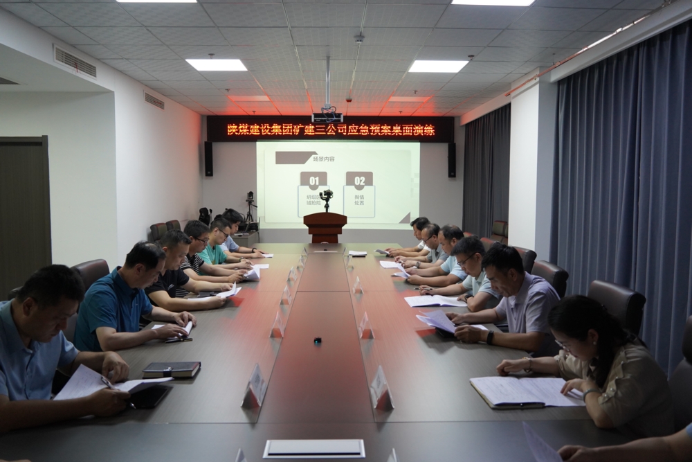 模拟实战、守护安全，这场桌面推演“有看头”！