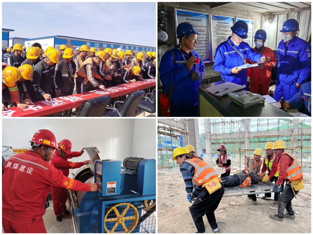 陕煤建设矿建三公司:“安全感”拉满!一键回顾“安全生产月”
