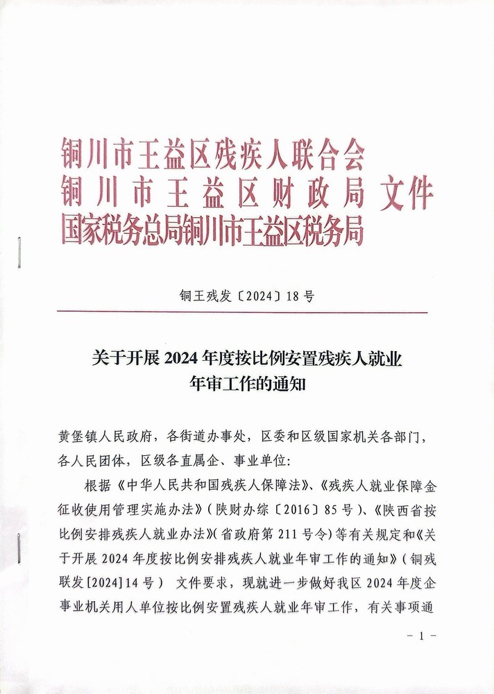 陕煤建设机电安装公司：笔端写关爱，年审守公平