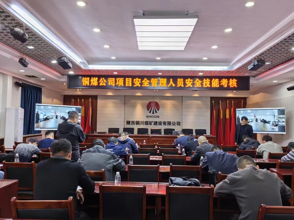 陕煤建设铜煤公司人力资源部：强化内部管理 促进企业发展