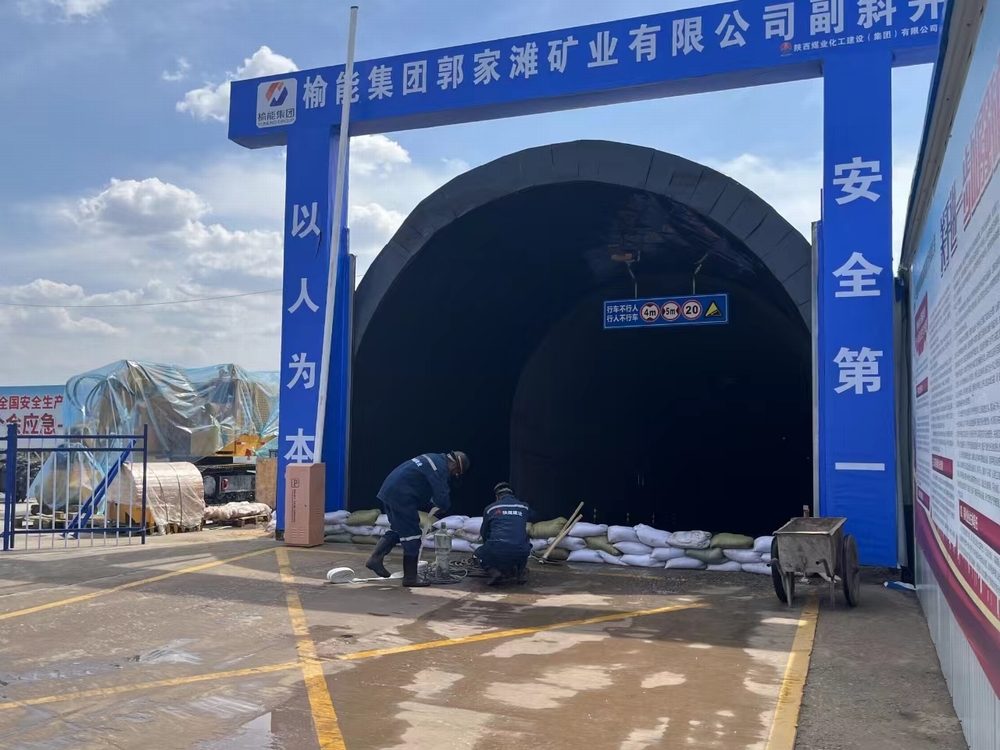 陕煤建设矿建二公司：以“迅”备“汛” 筑牢防汛安全“堤坝”