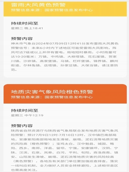 陕煤建设煤矿运营服务分公司：闻“汛”而动绷紧雨季“三防”安全弦