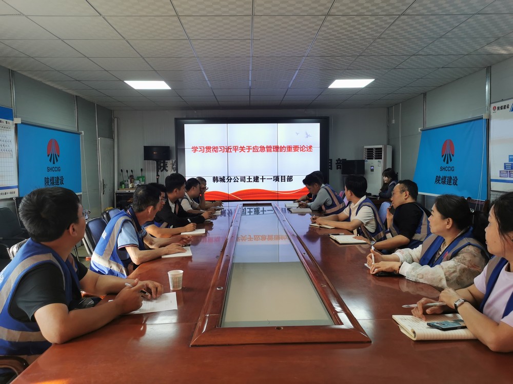 陕煤建设韩城分公司土建十一项目部：“党建+”融入  为安全生产注入“红色动能”