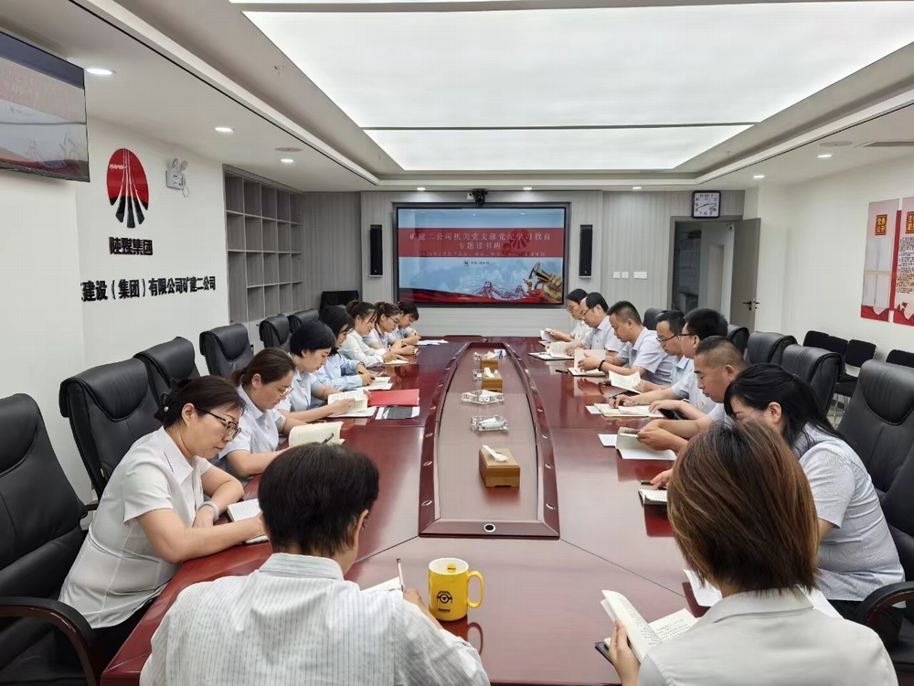 陕煤建设矿建二公司“点”“线”“面”绘就党纪学习教育平面图