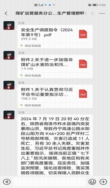 陕煤建设煤矿运营服务分公司：以“汛”为令  做好防汛备汛工作