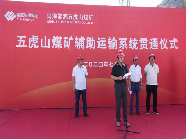 陕煤建设煤矿运营服务分公司:五虎山辅助运输系统改造工程精准贯通