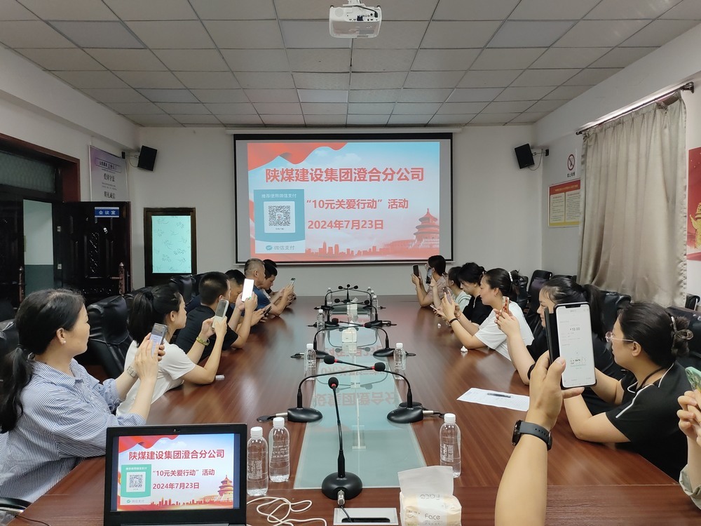 陕煤建设澄合分公司“10元关爱行动”点燃希望之光