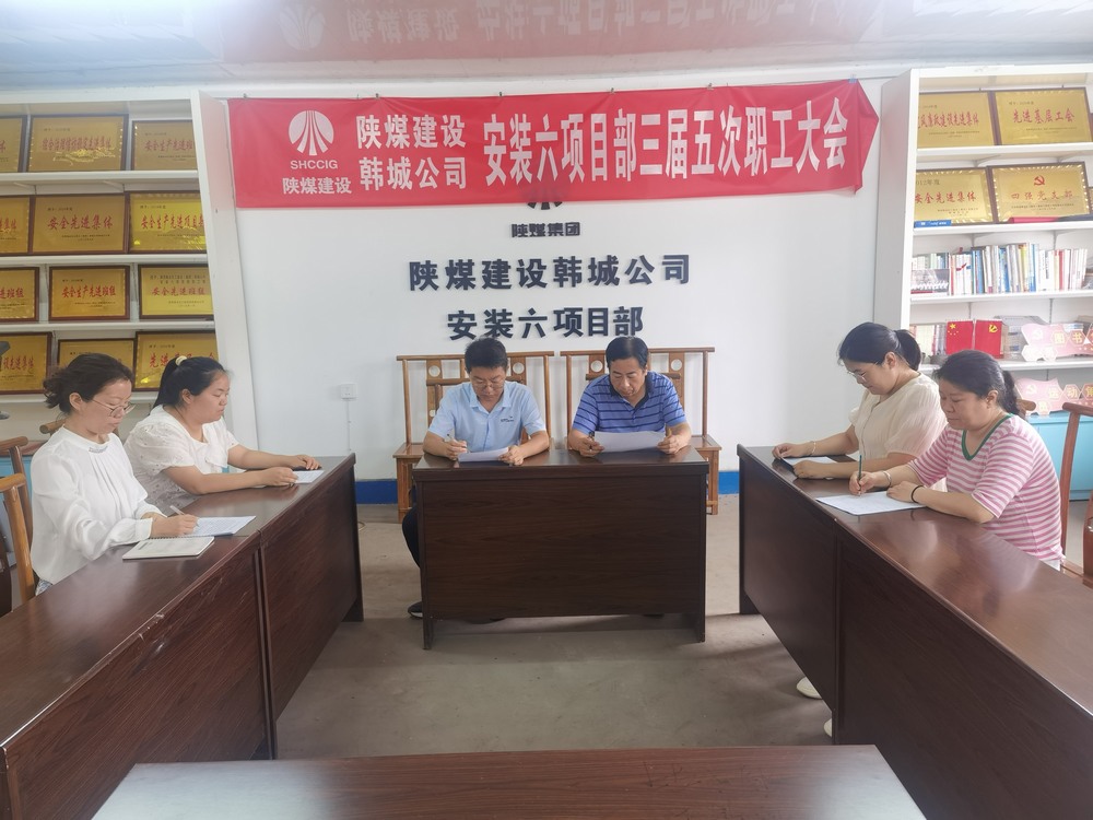  陕煤建设韩城分公司安装六项目部：聚焦成本管控，助力“可持续发展”